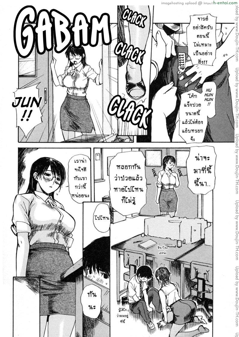 ติวเสียว สาวข้างบ้าน 20 - เอ๋!? - แผ่น 10