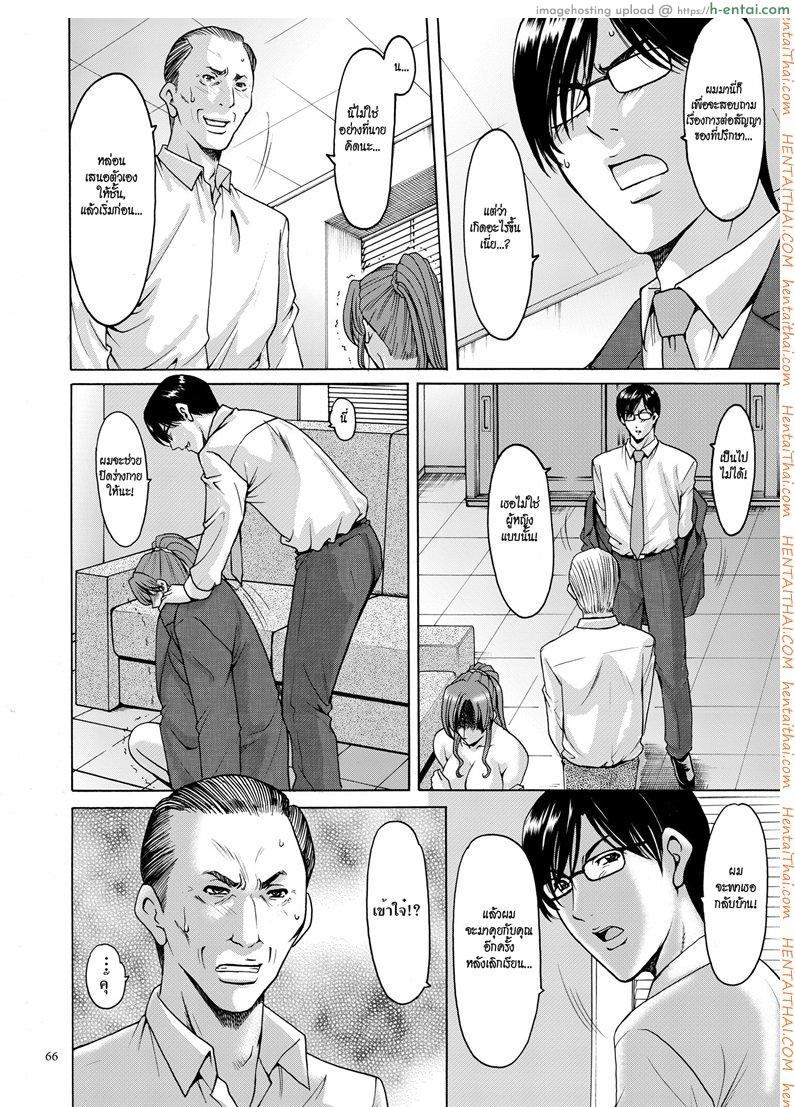 บงการจิต ชีวิตครู 4 - เผด็จศึกสุดสวย 2 - แผ่น 6