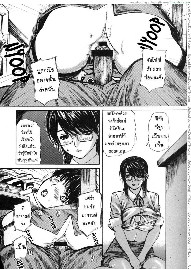 ติวเสียว สาวข้างบ้าน 20 - เอ๋!? - แผ่น 12