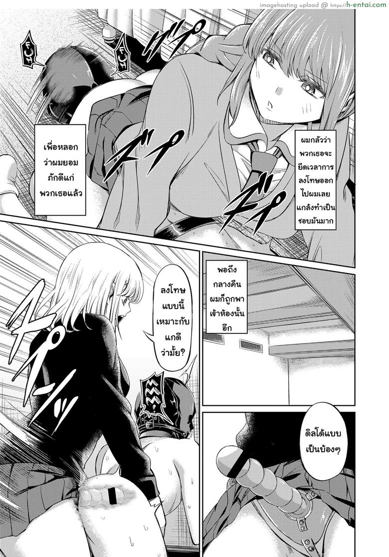 จงรู้ไว้หญิงใหญ่สุด 2 - แผ่น 37