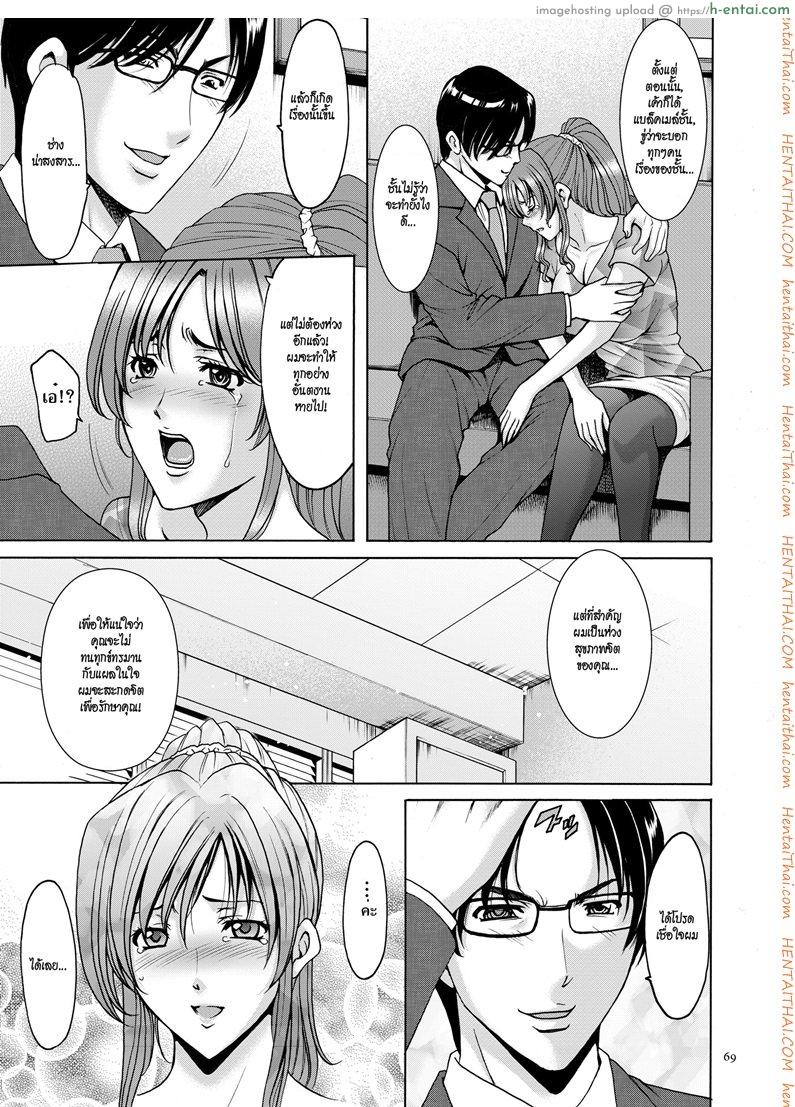 บงการจิต ชีวิตครู 4 - เผด็จศึกสุดสวย 2 - แผ่น 9