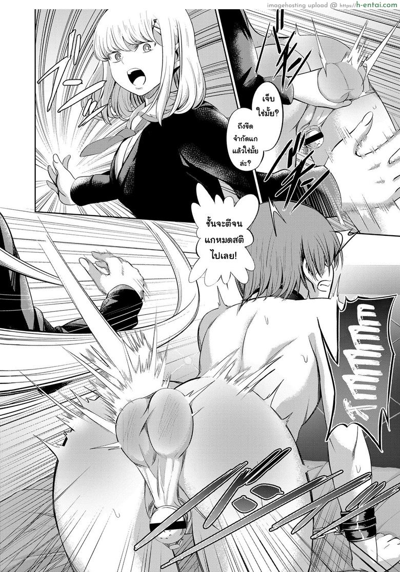 จงรู้ไว้หญิงใหญ่สุด 2 - แผ่น 42