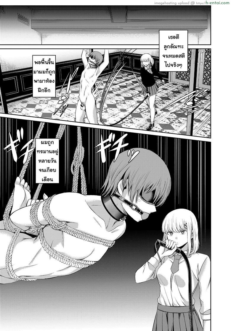 จงรู้ไว้หญิงใหญ่สุด 2 - แผ่น 43