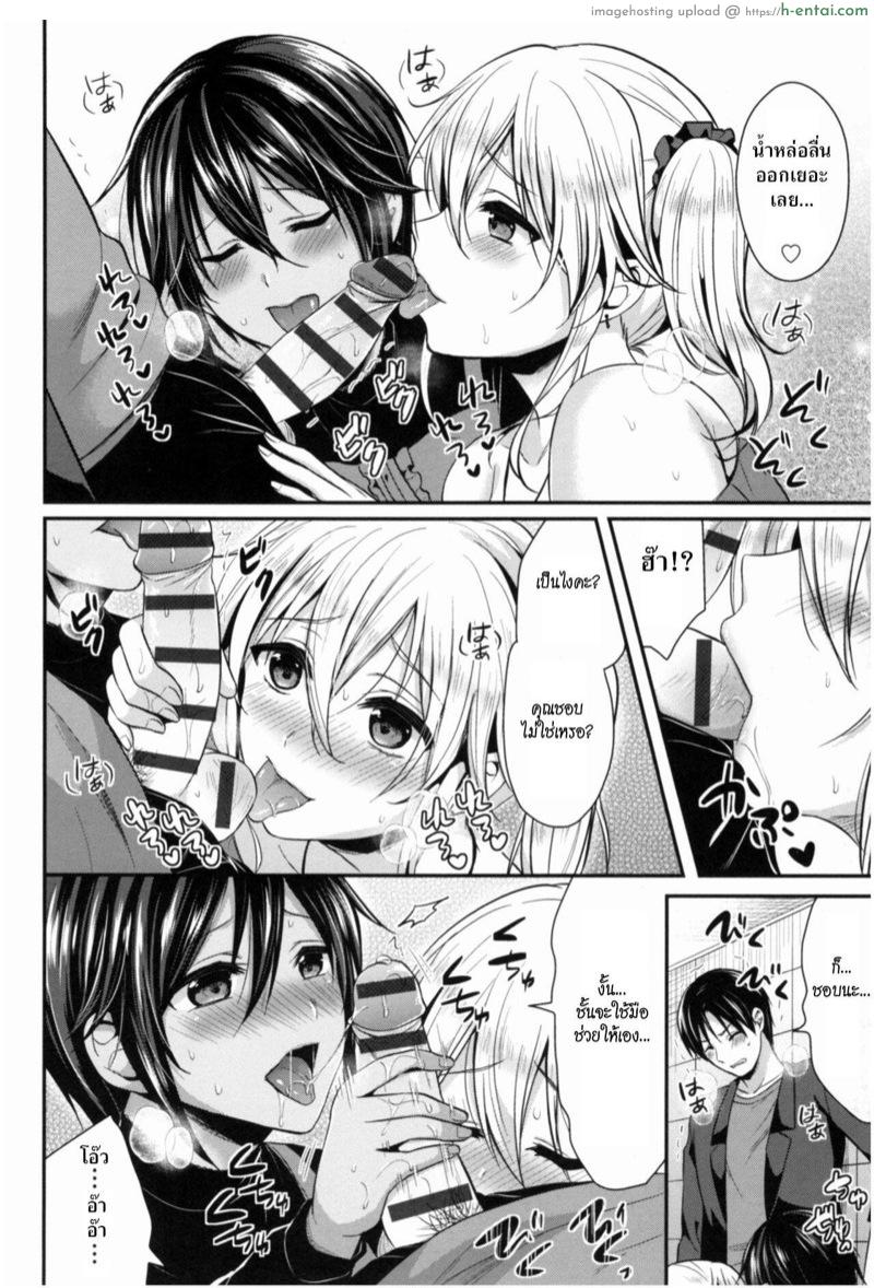 ชมรมกรีฑาฮาเร็ม 7 - แผ่น 14