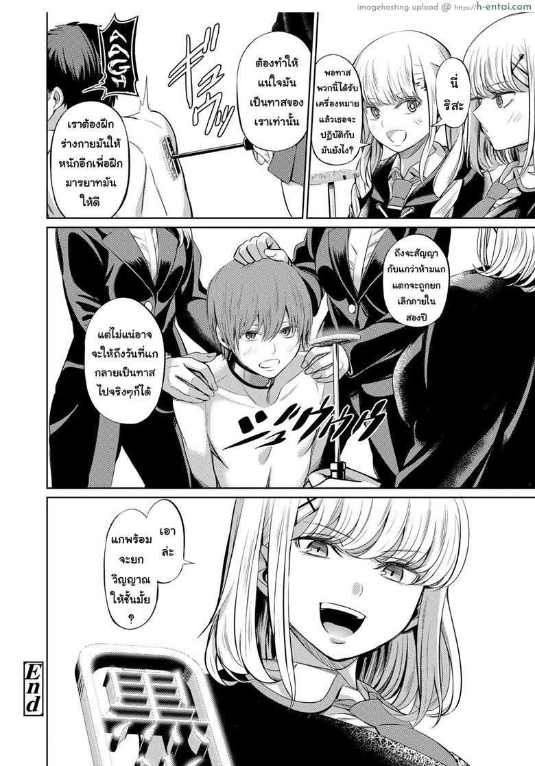 จงรู้ไว้หญิงใหญ่สุด 2 - แผ่น 46