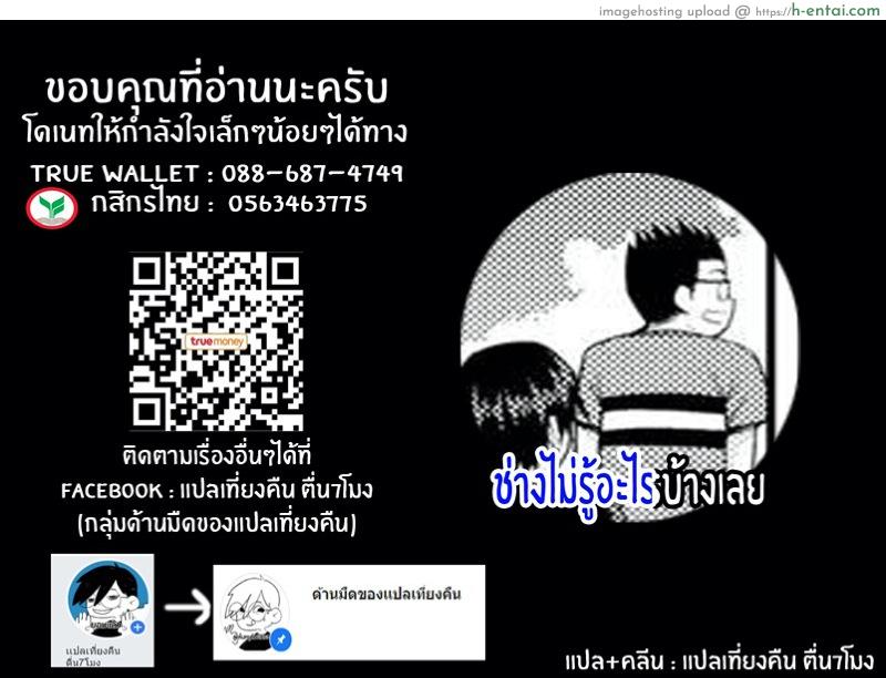 เเฟนกันลับๆ - แผ่น 21