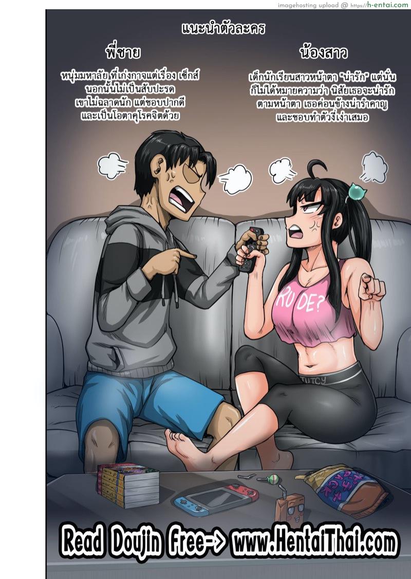 กำราบยัยตัวแสบ - แผ่น 2