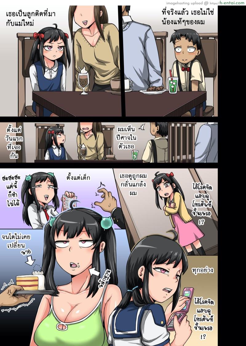 กำราบยัยตัวแสบ - แผ่น 5