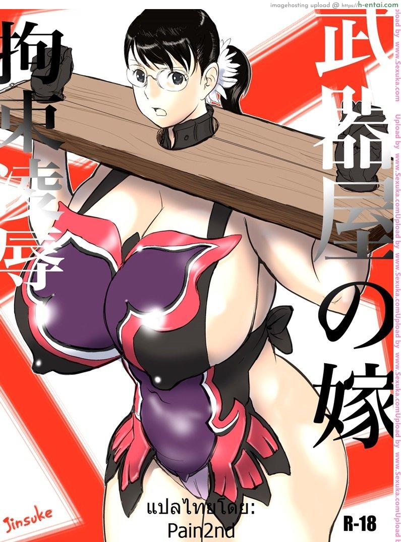 เชลยกาม หนี้สามี - แผ่น 1