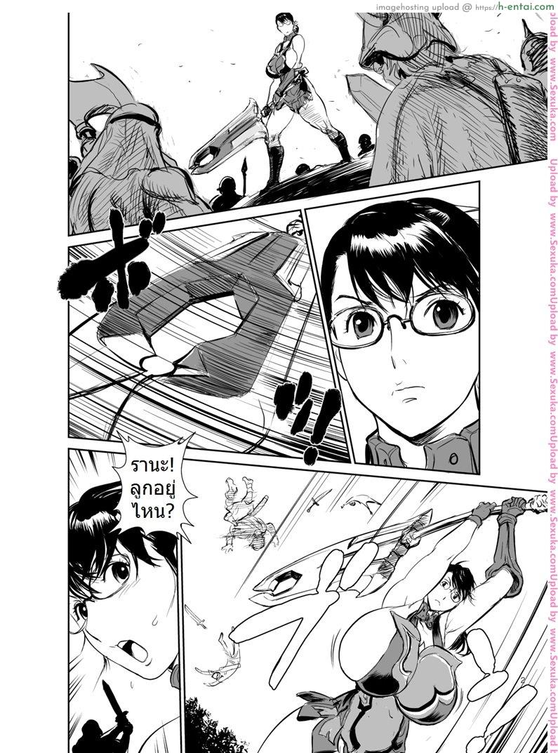 เชลยกาม หนี้สามี - แผ่น 3