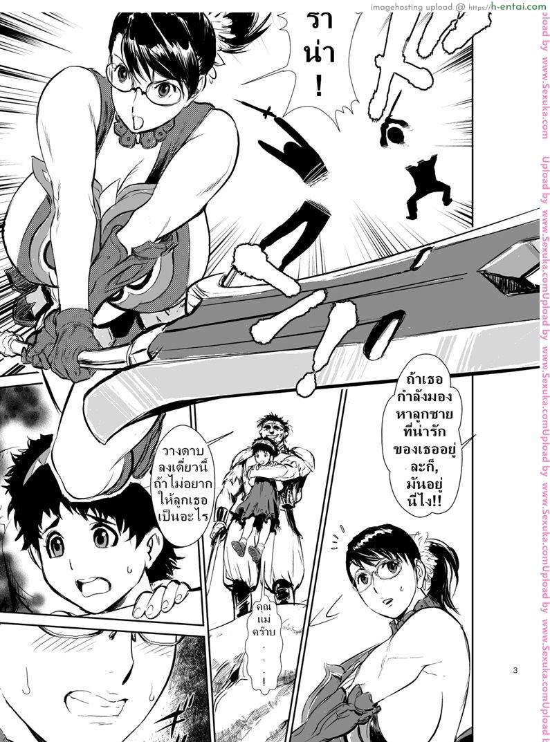 เชลยกาม หนี้สามี - แผ่น 4