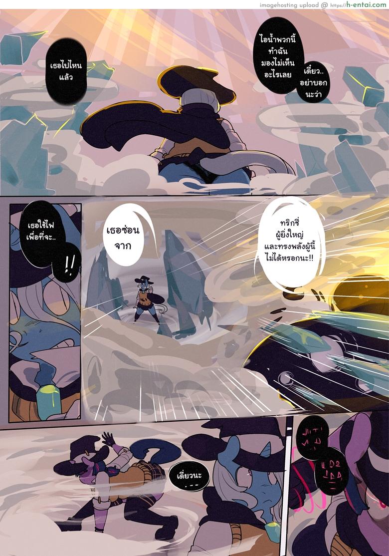 วิทยาลัยม้าน้อย 2 - คาบเรียนเวทมนตร์ - แผ่น 6