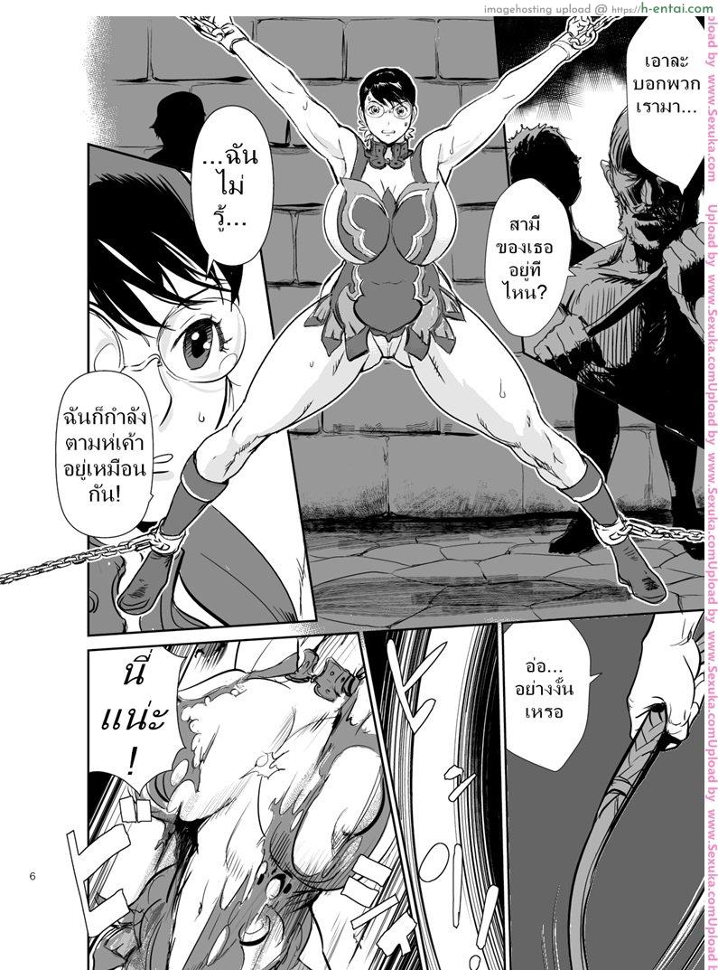 เชลยกาม หนี้สามี - แผ่น 7