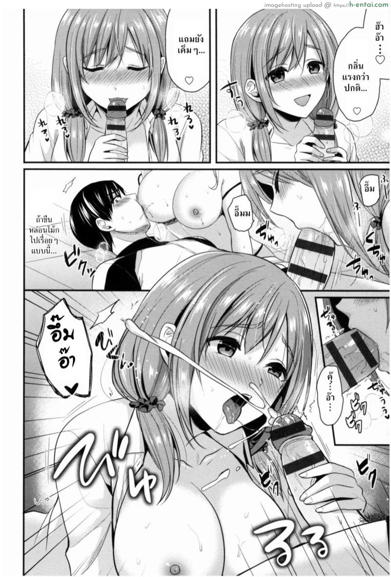 ชมรมกรีฑาฮาเร็ม 8 จบ - แผ่น 4