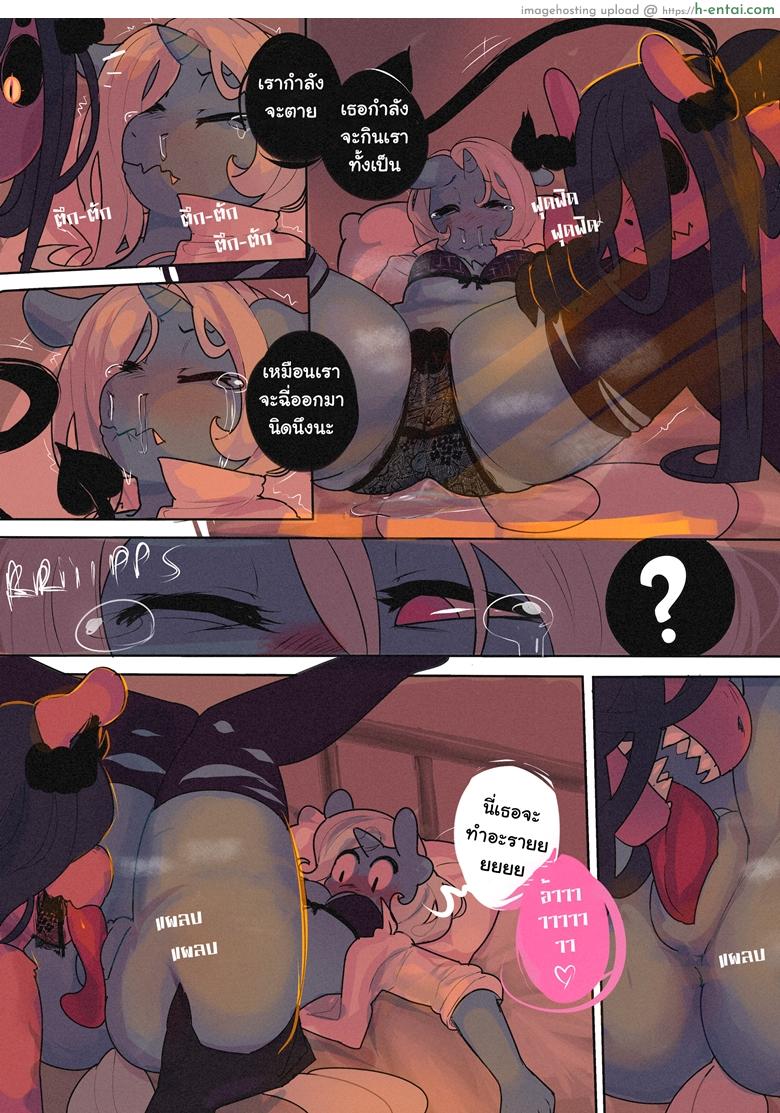 วิทยาลัยม้าน้อย 2 - คาบเรียนเวทมนตร์ - แผ่น 12