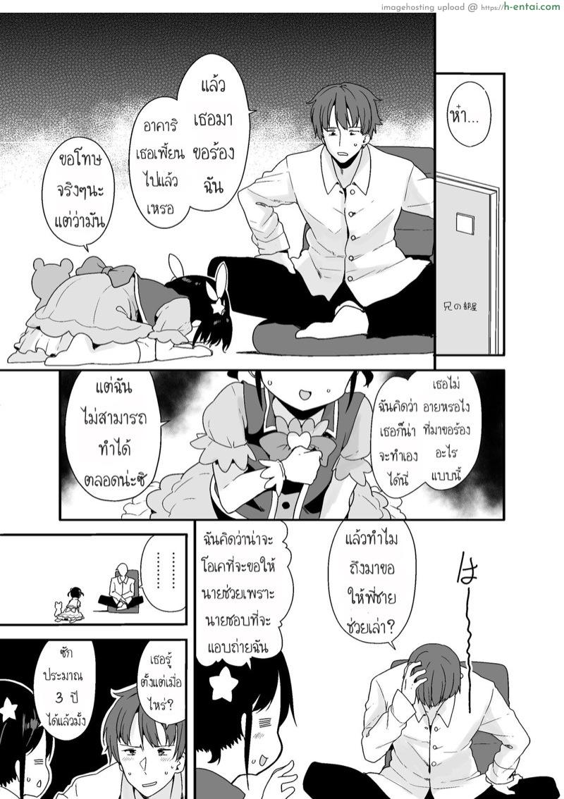 วอนให้พี่ช่วยระบาย - แผ่น 5