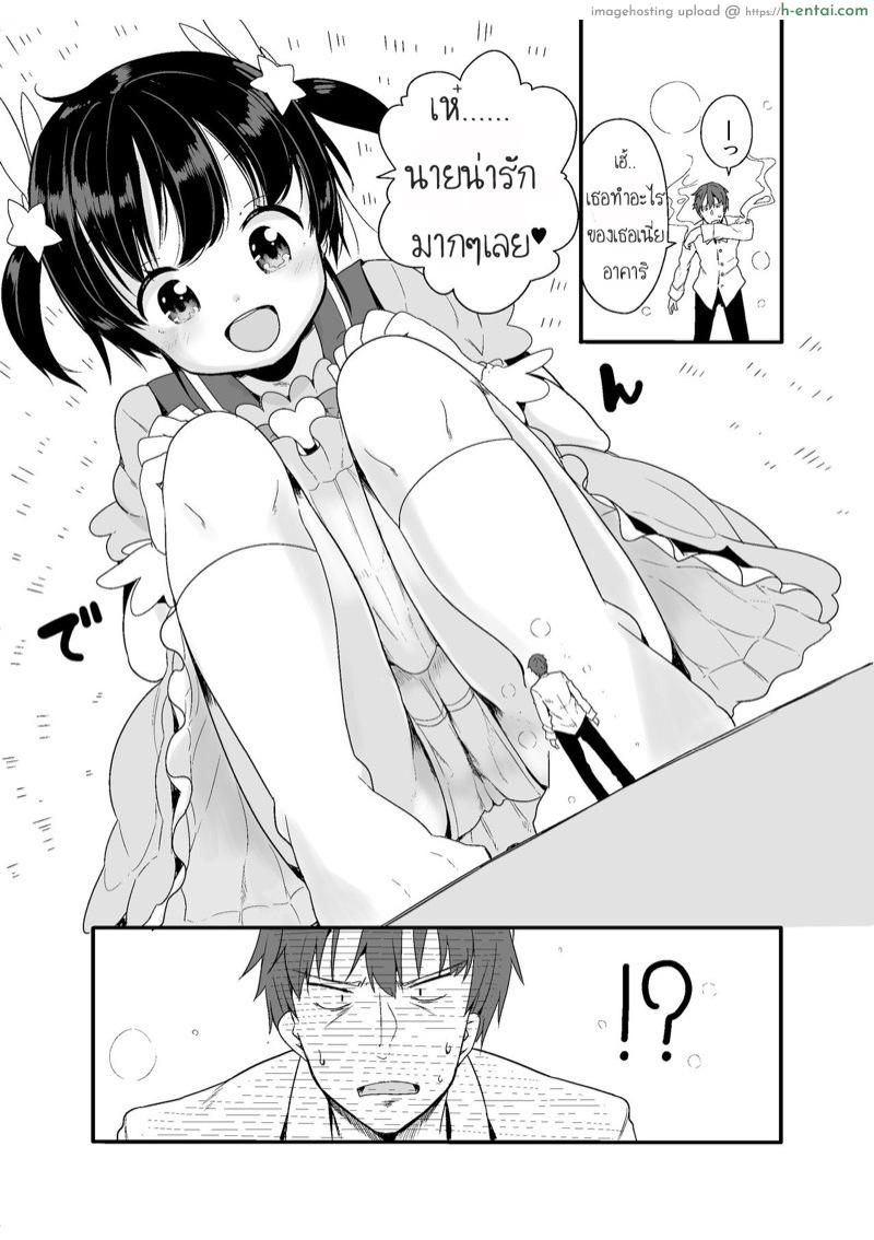 วอนให้พี่ช่วยระบาย - แผ่น 7