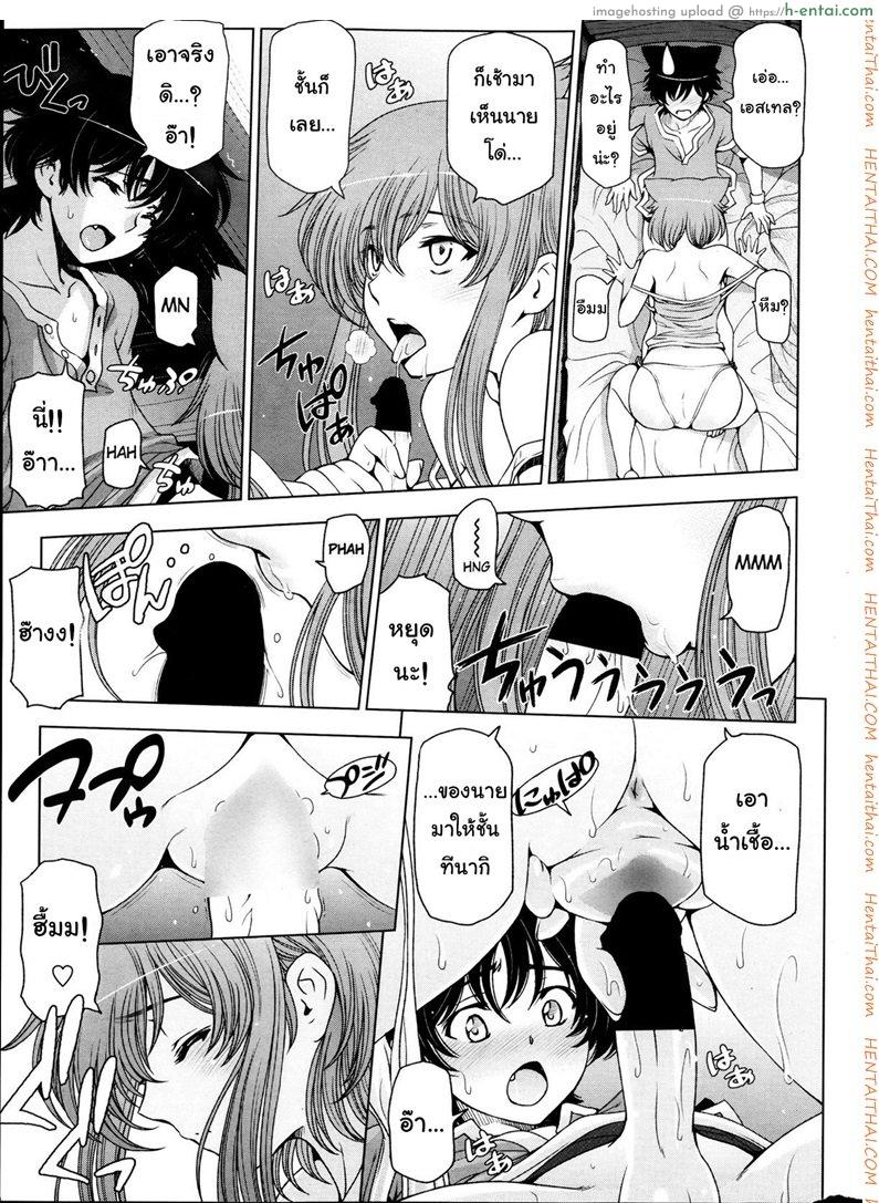 แม่มด ซัคคิวบัส และสาวน้อยฝึกงานที่น่ารัก 9 - แผ่น 3