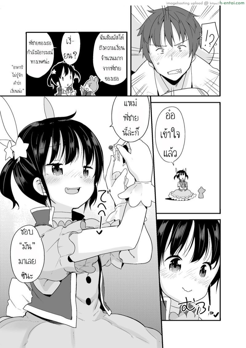 วอนให้พี่ช่วยระบาย - แผ่น 9
