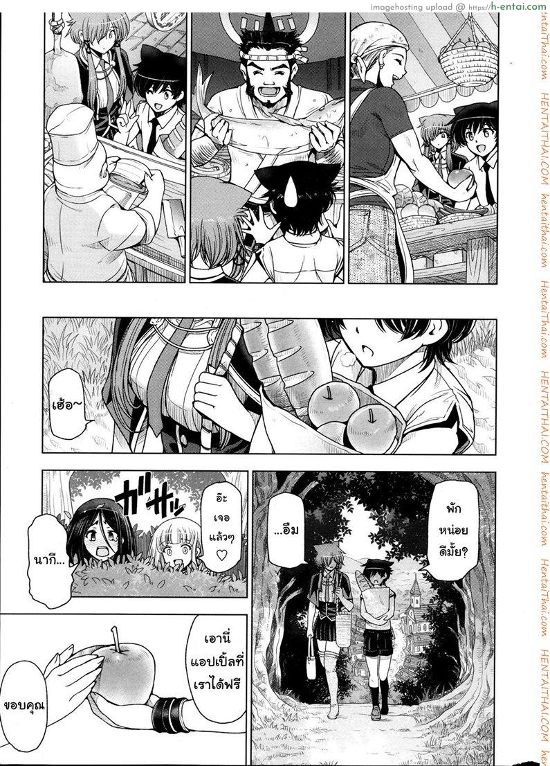 แม่มด ซัคคิวบัส และสาวน้อยฝึกงานที่น่ารัก 9 - แผ่น 9