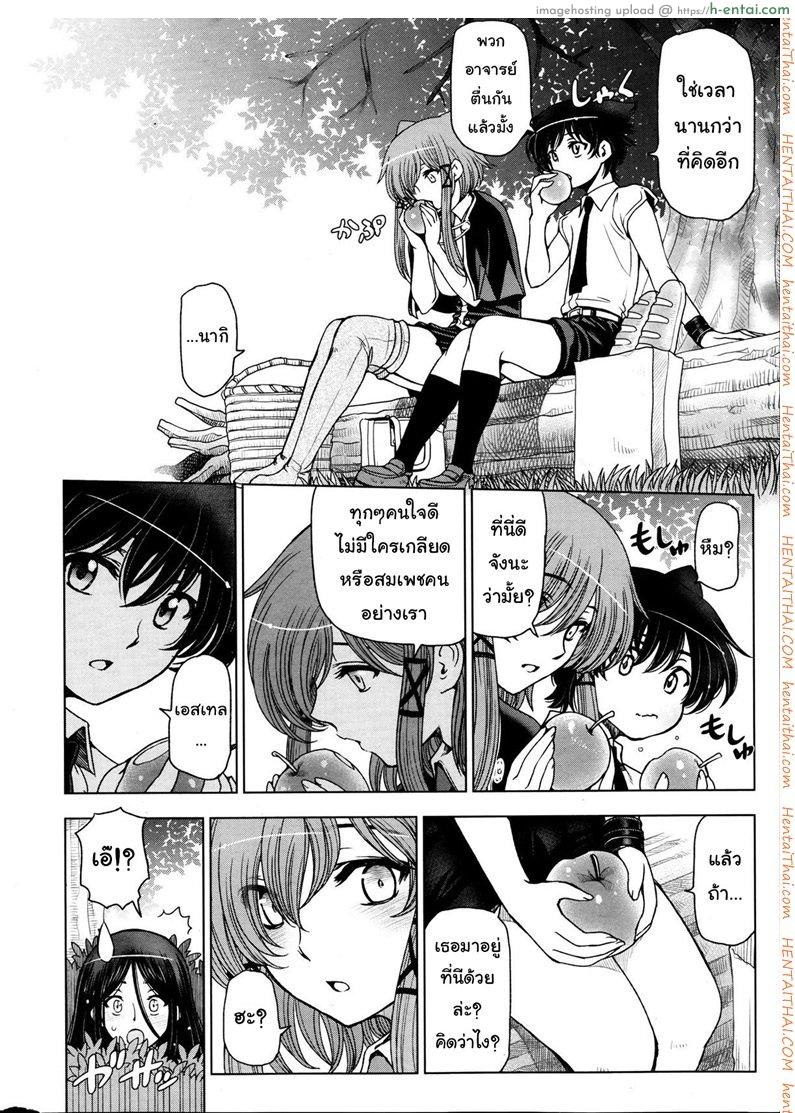 แม่มด ซัคคิวบัส และสาวน้อยฝึกงานที่น่ารัก 9 - แผ่น 10