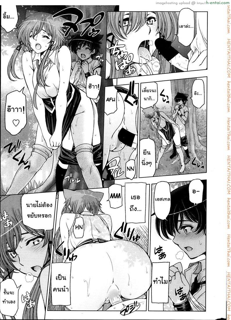 แม่มด ซัคคิวบัส และสาวน้อยฝึกงานที่น่ารัก 9 - แผ่น 13