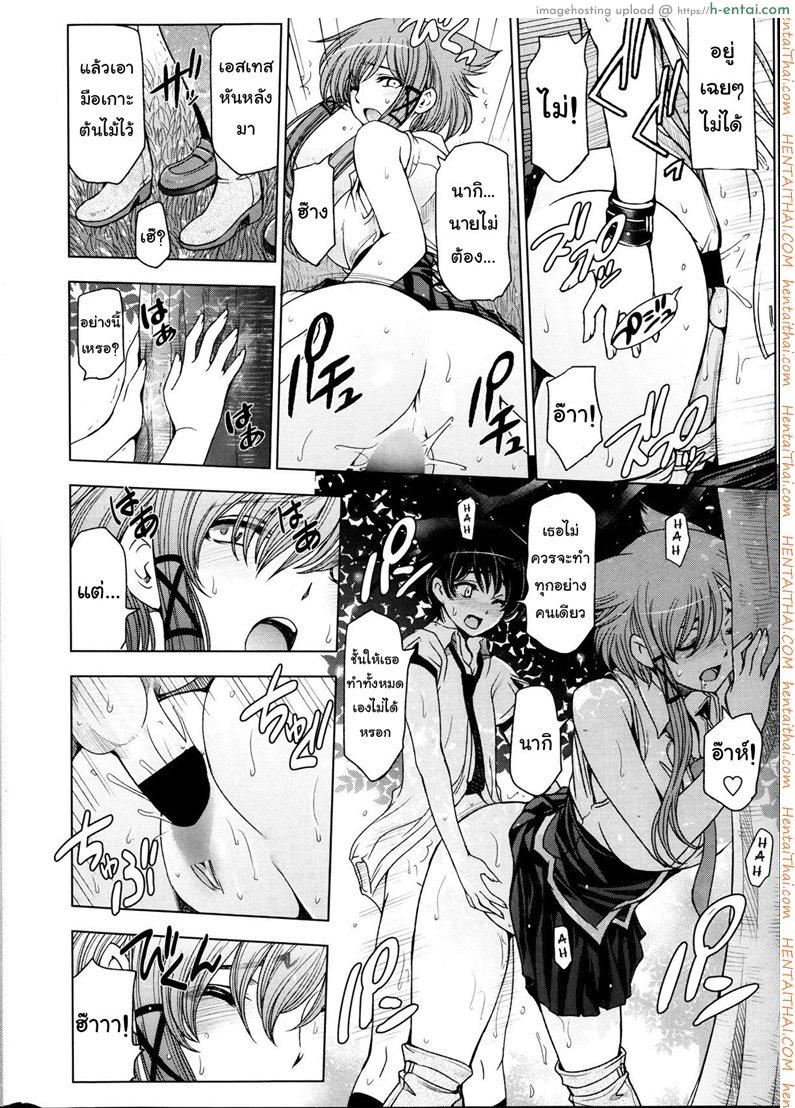 แม่มด ซัคคิวบัส และสาวน้อยฝึกงานที่น่ารัก 9 - แผ่น 14