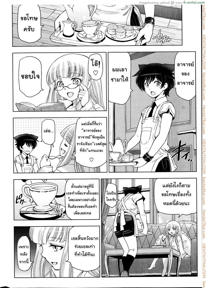 แม่มด ซัคคิวบัส และสาวน้อยฝึกงานที่น่ารัก 9 - แผ่น 18