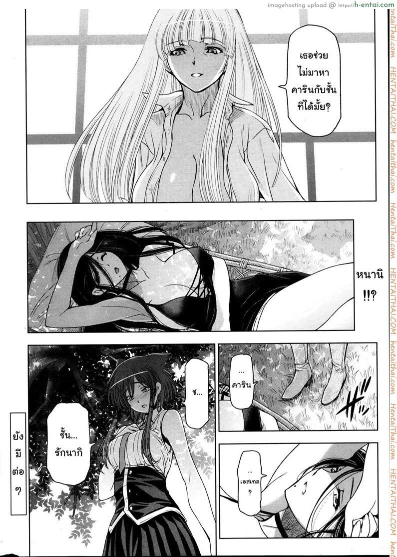 แม่มด ซัคคิวบัส และสาวน้อยฝึกงานที่น่ารัก 9 - แผ่น 20