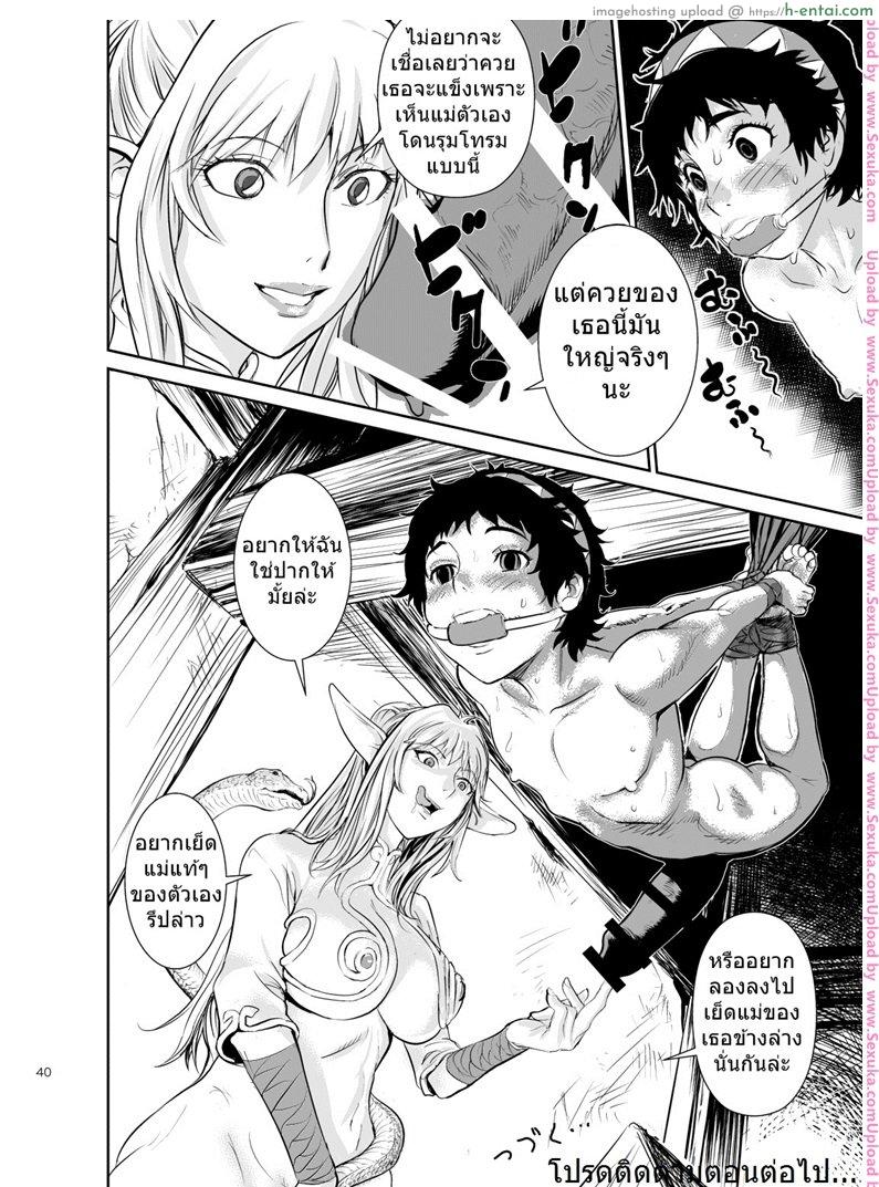 เชลยกาม หนี้สามี - แผ่น 41