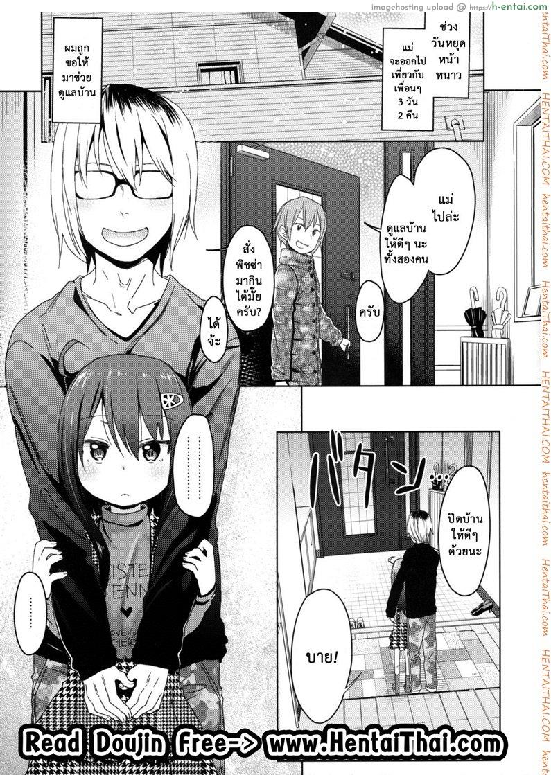 เสียงร้อง ของน้องสาว 6.5 จบ - แผ่น 2