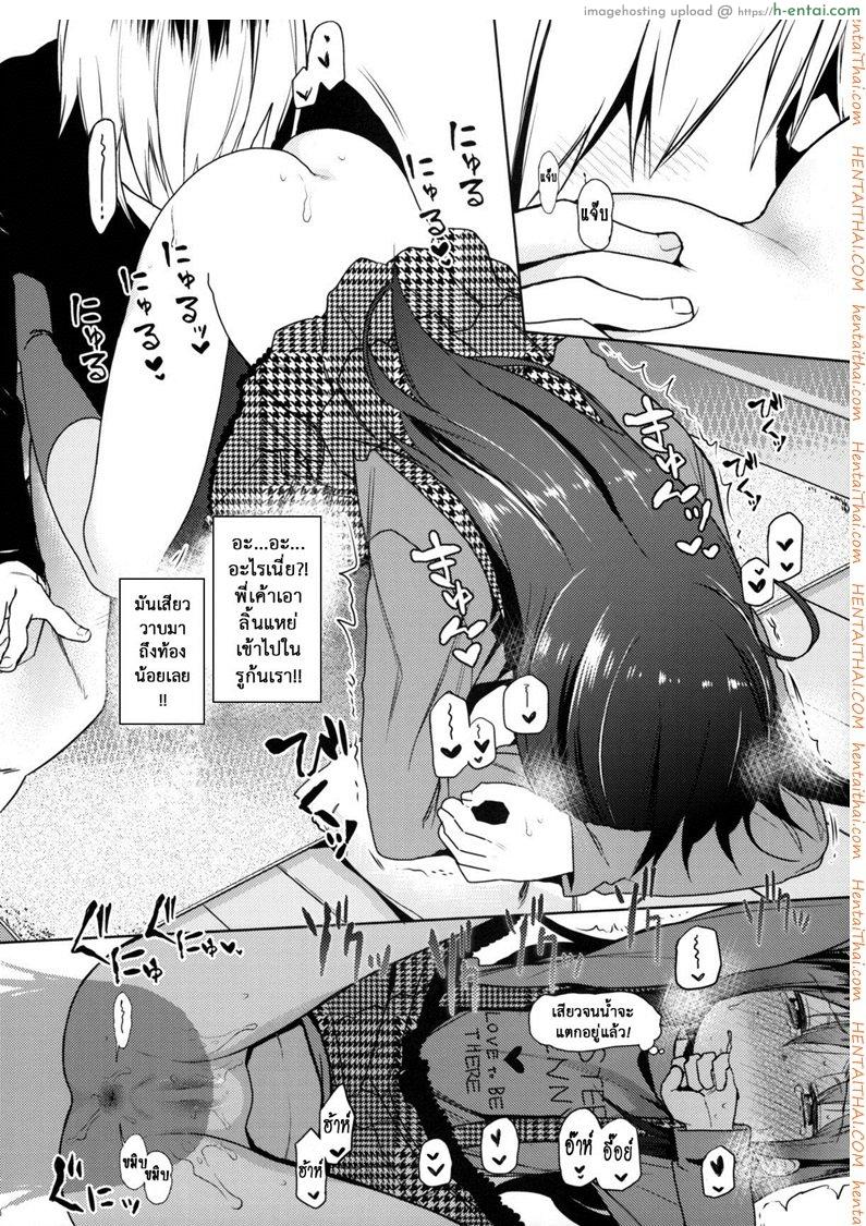 เสียงร้อง ของน้องสาว 6.5 จบ - แผ่น 8