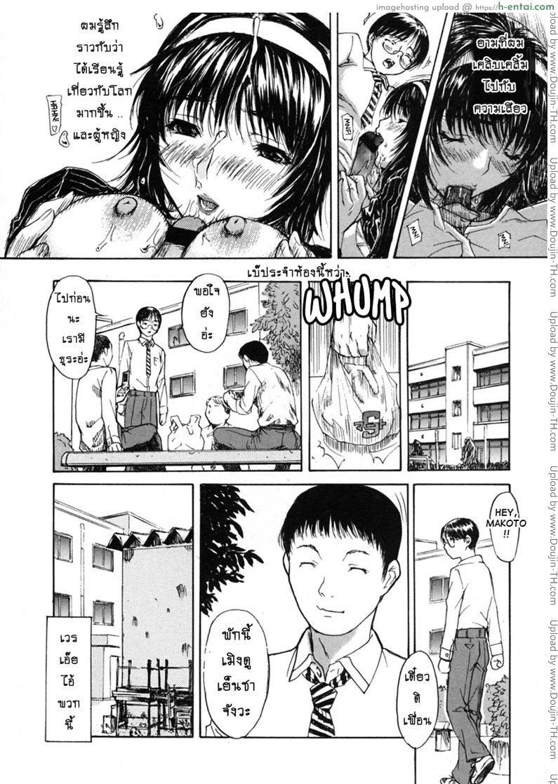 ติวเสียว สาวข้างบ้าน 20.5 - รักแรกมันแยกยาก - แผ่น 10