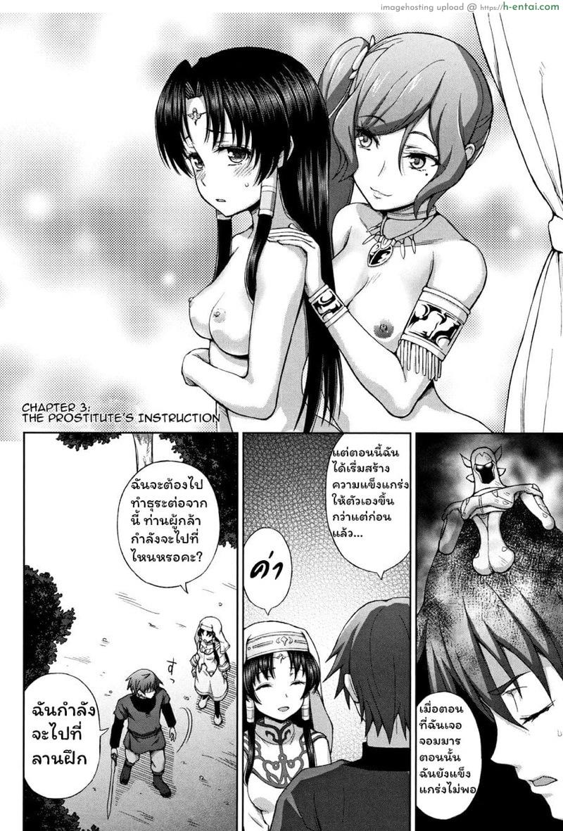 โดจิน ผู้กล้าอาภัพรัก 3 [chaccu] Seijyo no kenshin 3 - The Saint's Devotion 3 แปลไทย 3