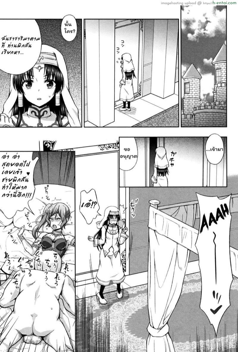 ผู้กล้าอาภัพรัก 3 - แผ่น 2