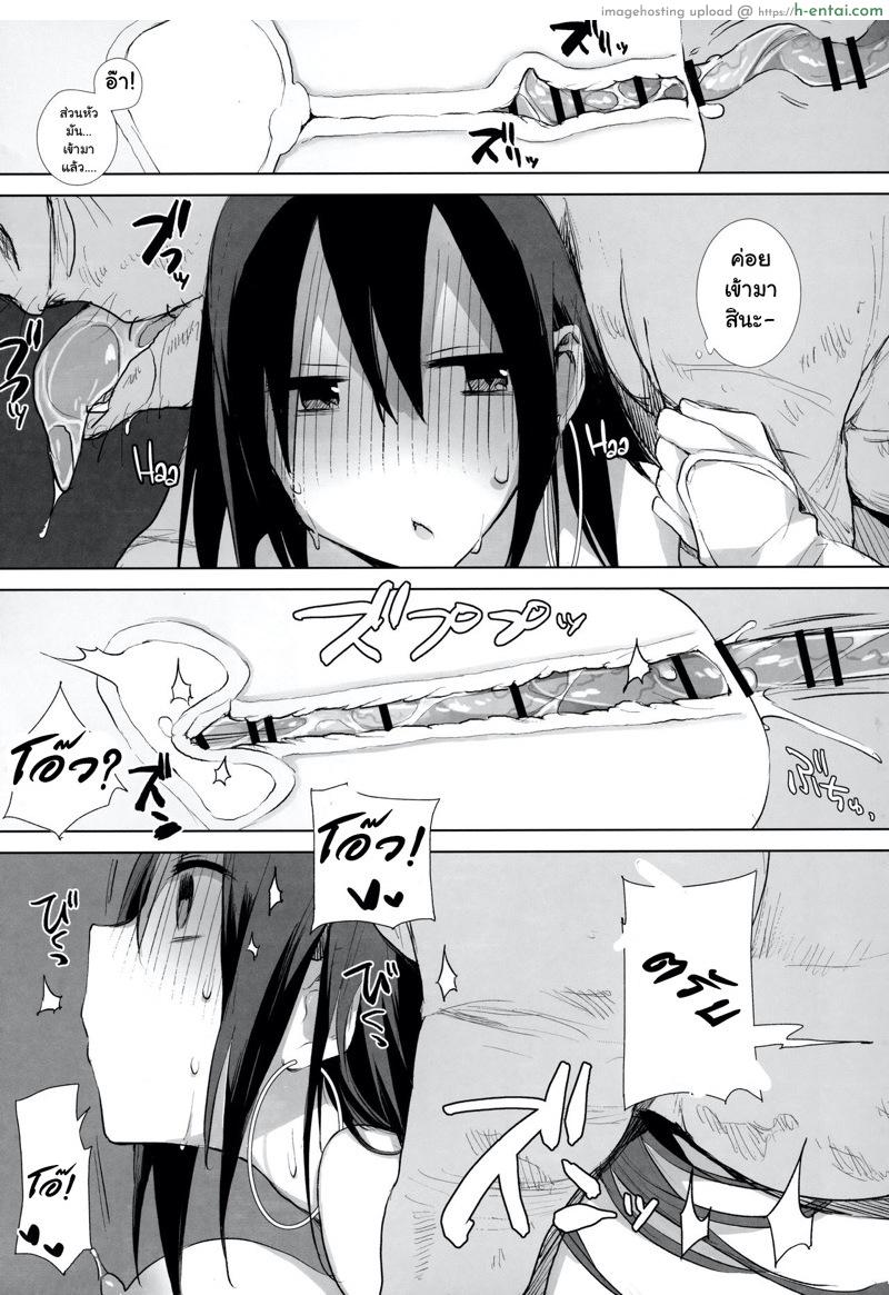 ฤดูผสมพันธ์ - แผ่น 13