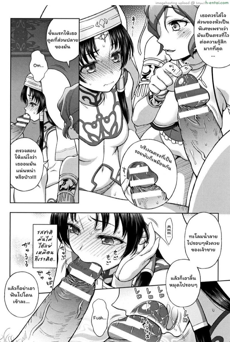 ผู้กล้าอาภัพรัก 3 - แผ่น 7