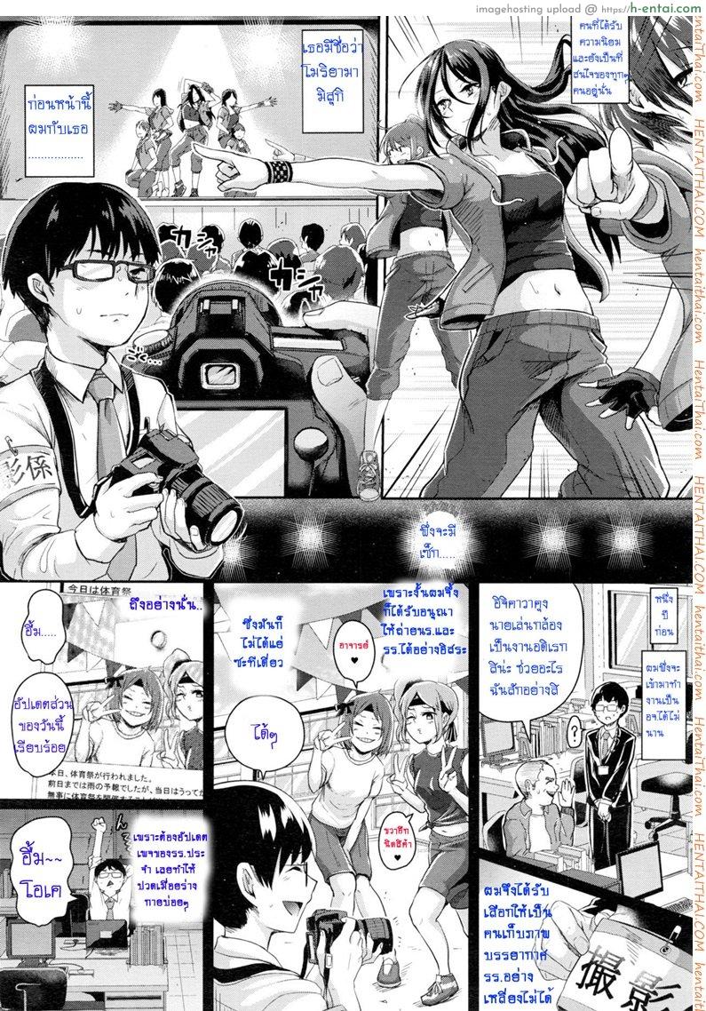 ช่วยมองฉัน ให้มากกว่านี้ด้วยเถอะนะคะ - แผ่น 2