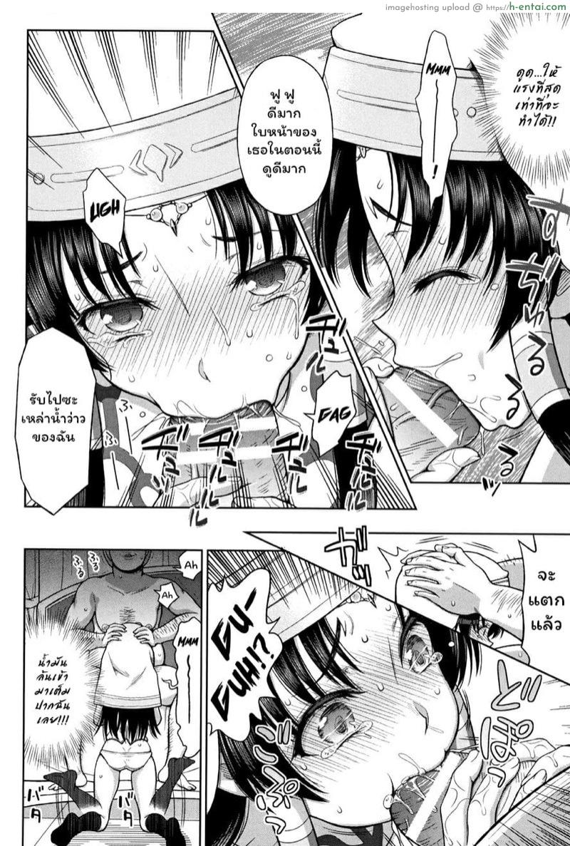 ผู้กล้าอาภัพรัก 3 - แผ่น 9