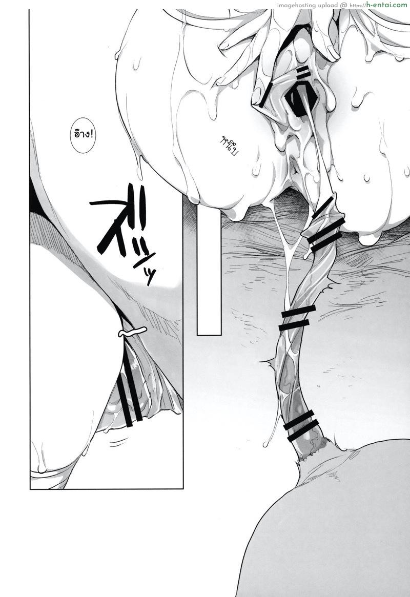 ฤดูผสมพันธ์ - แผ่น 18