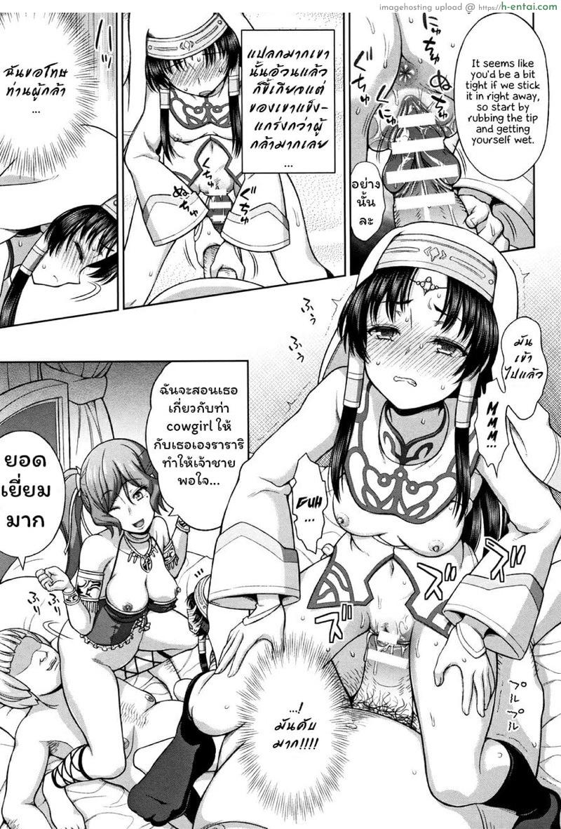 ผู้กล้าอาภัพรัก 3 - แผ่น 12