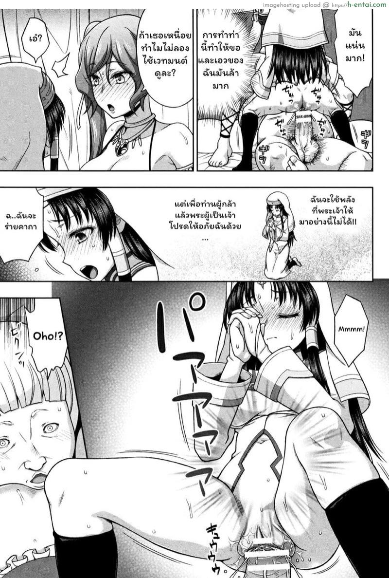 ผู้กล้าอาภัพรัก 3 - แผ่น 13