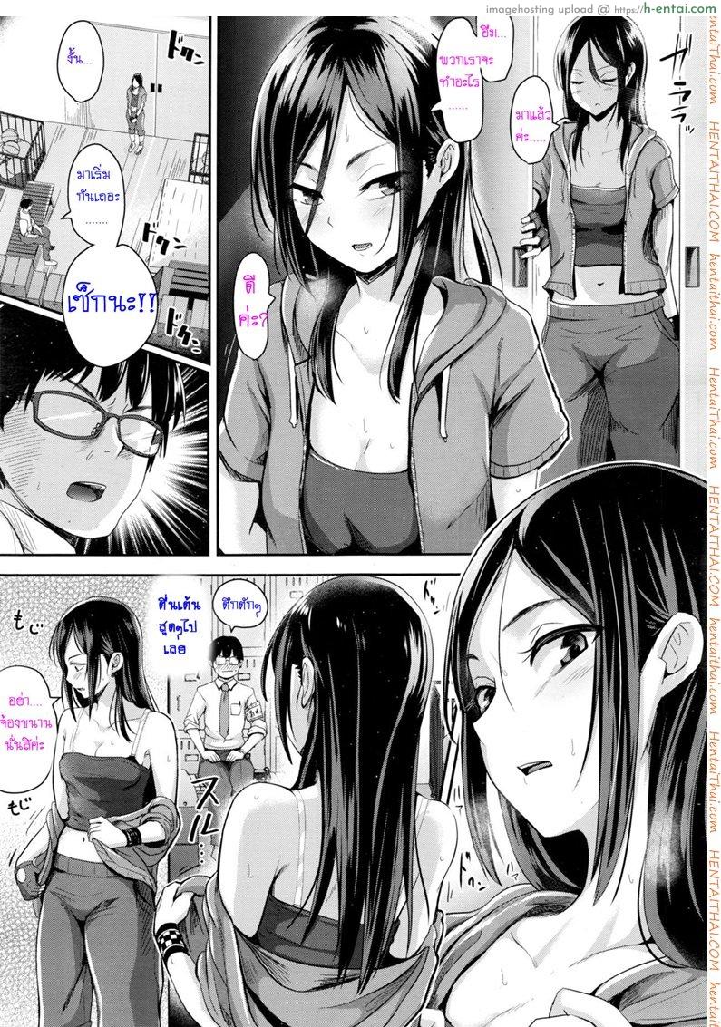 ช่วยมองฉัน ให้มากกว่านี้ด้วยเถอะนะคะ - แผ่น 9