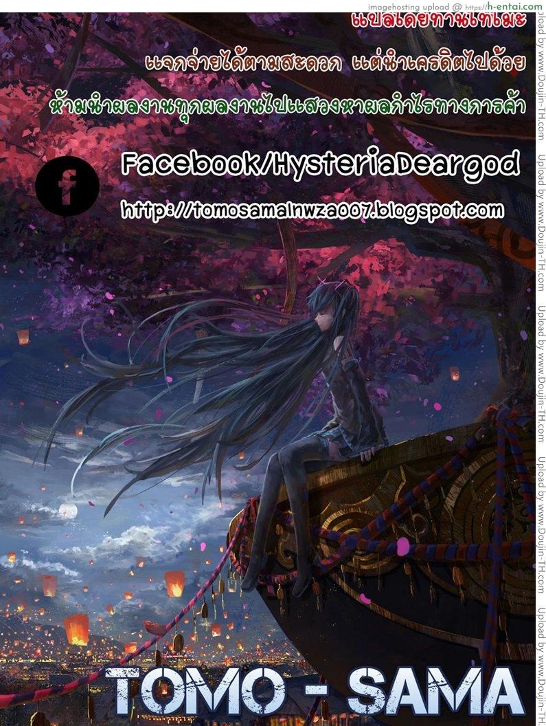 ผู้กล้า vs สไลม์สาว - แผ่น 15