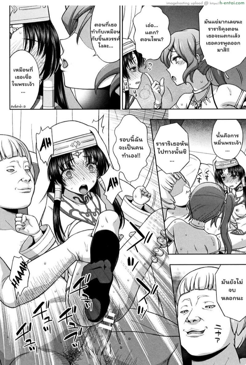 ผู้กล้าอาภัพรัก 3 - แผ่น 16