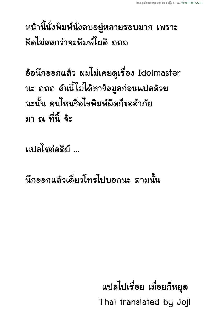 ไอดอลตรวจวัดร่างกาย - แผ่น 31