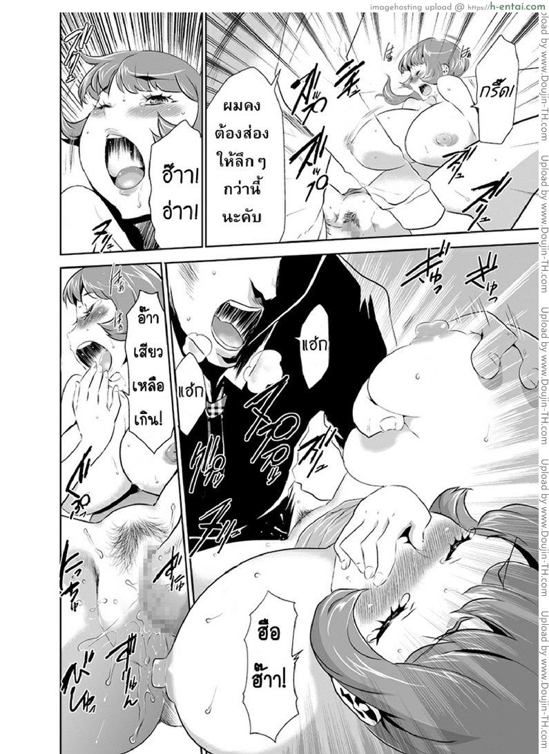 สะกดจิตมาม๊า - แผ่น 13