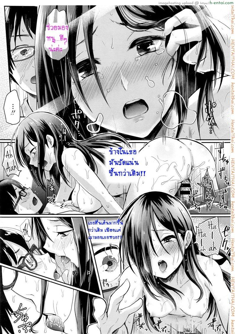 ช่วยมองฉัน ให้มากกว่านี้ด้วยเถอะนะคะ - แผ่น 21