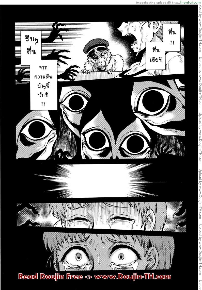 เรื่องสยองจากความเสียว 8 จบ - นิทราวานร - แผ่น 7