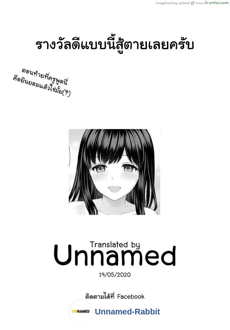 คุณครูและผม 2.2 - แผ่น 15